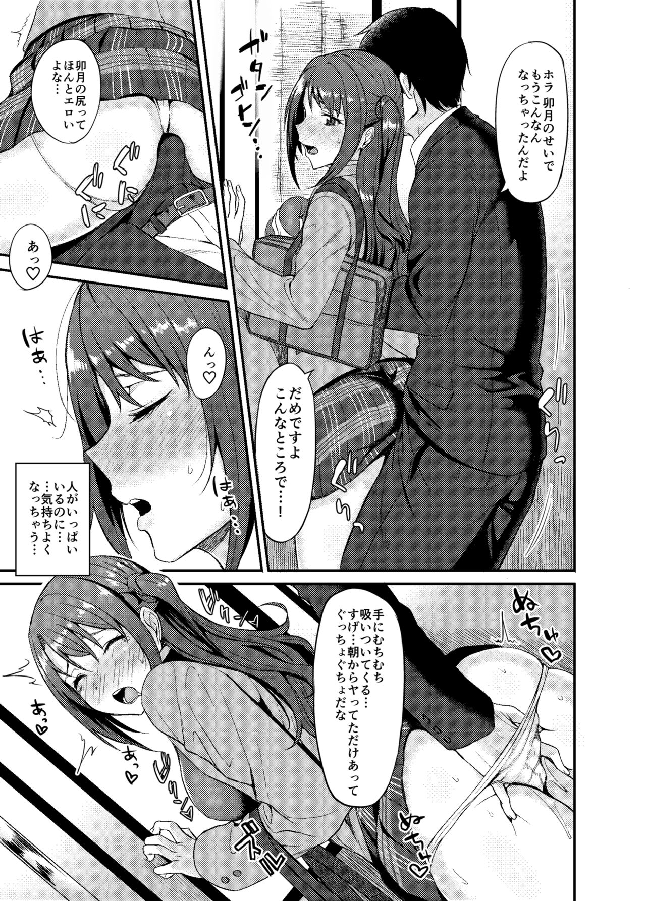 Shimamuraifu! page 9 full