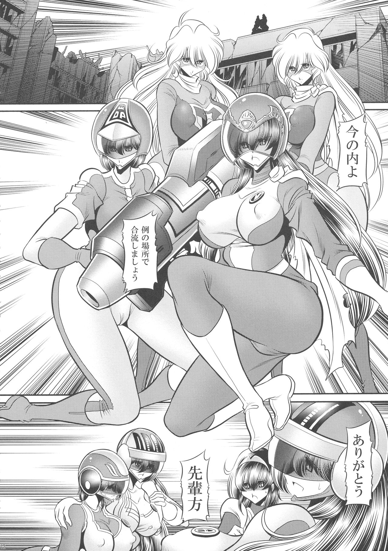 <<Tokusatsu>> Superheroine Sentai 80's page 12 full