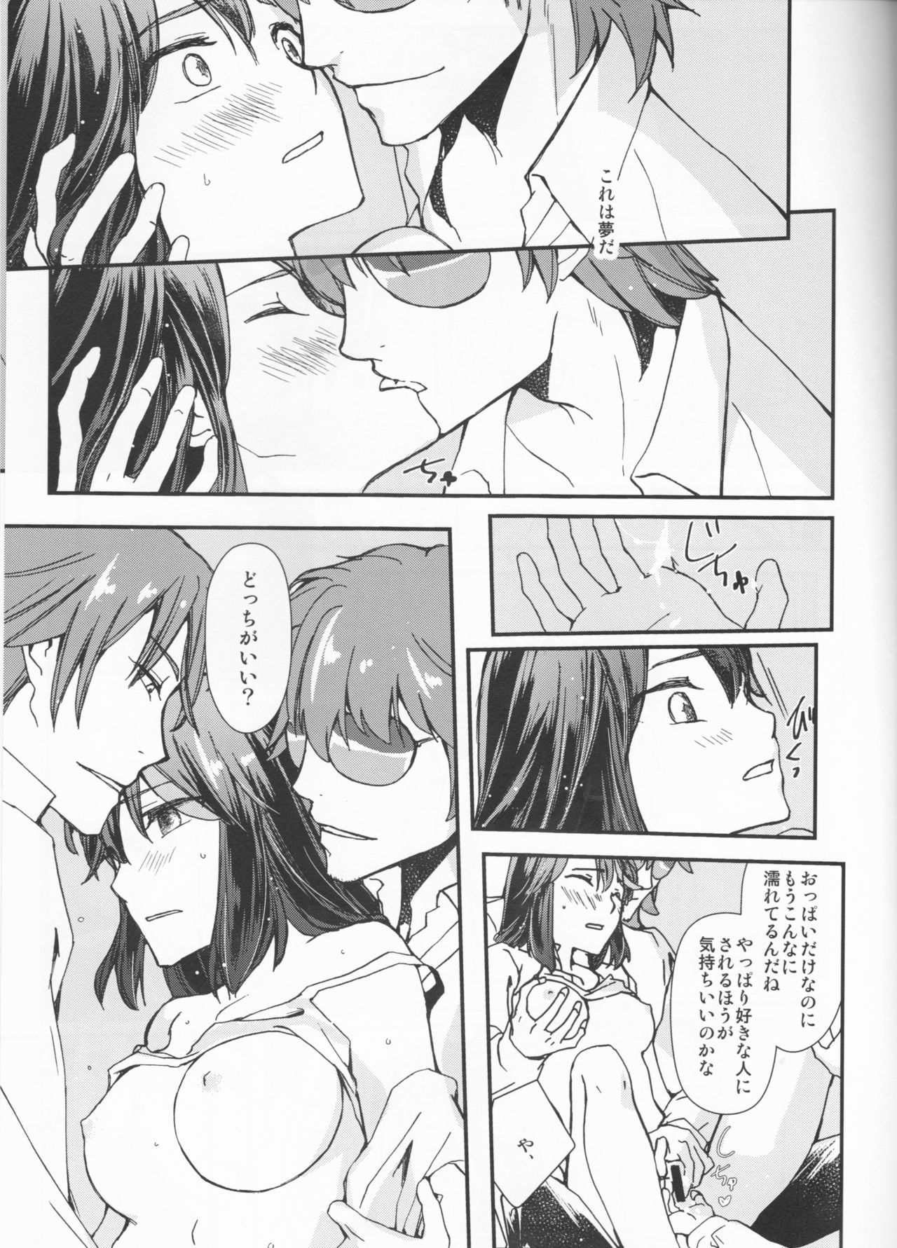 Zenbu Omae no Sei da page 6 full