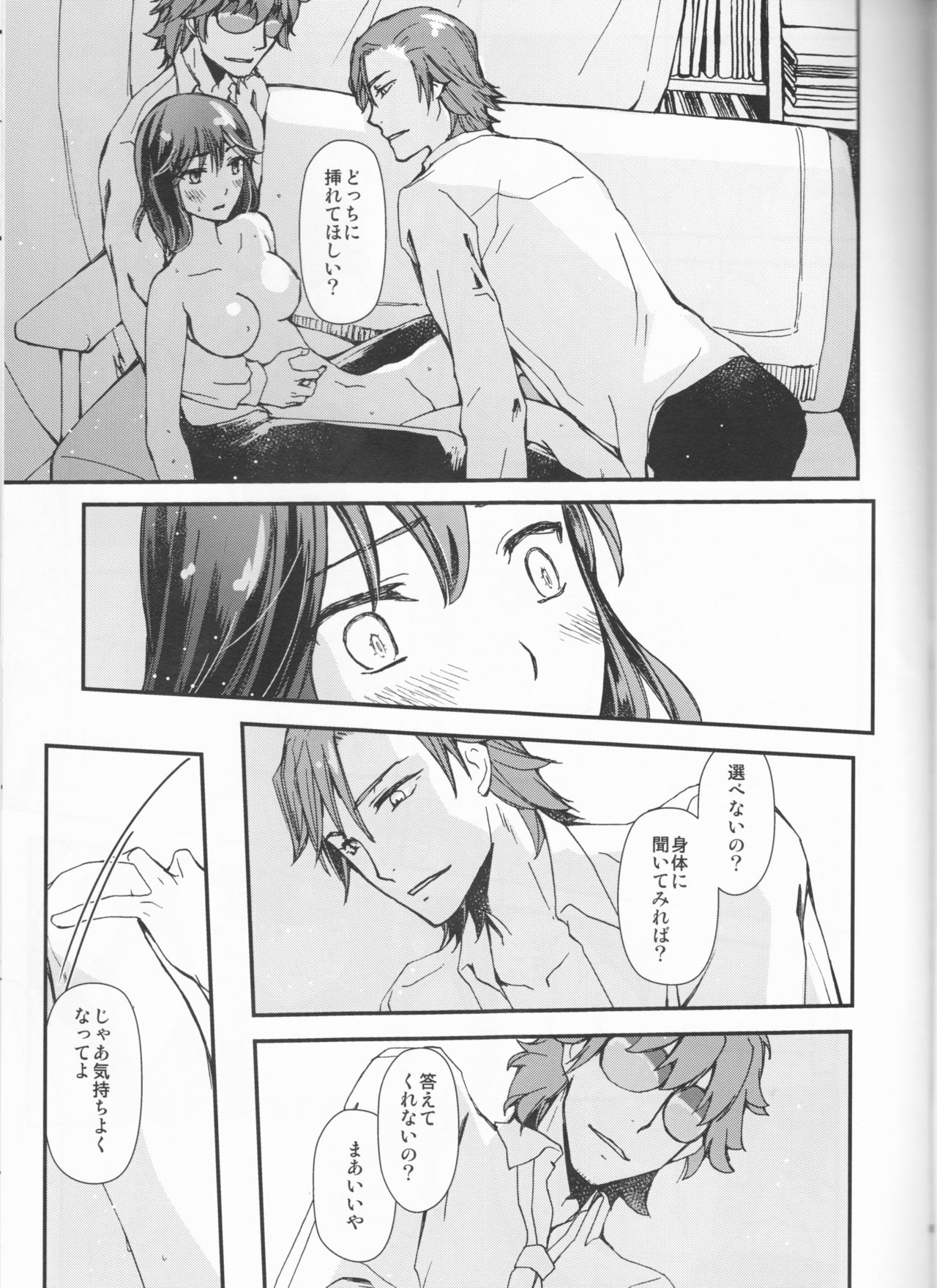 Zenbu Omae no Sei da page 8 full