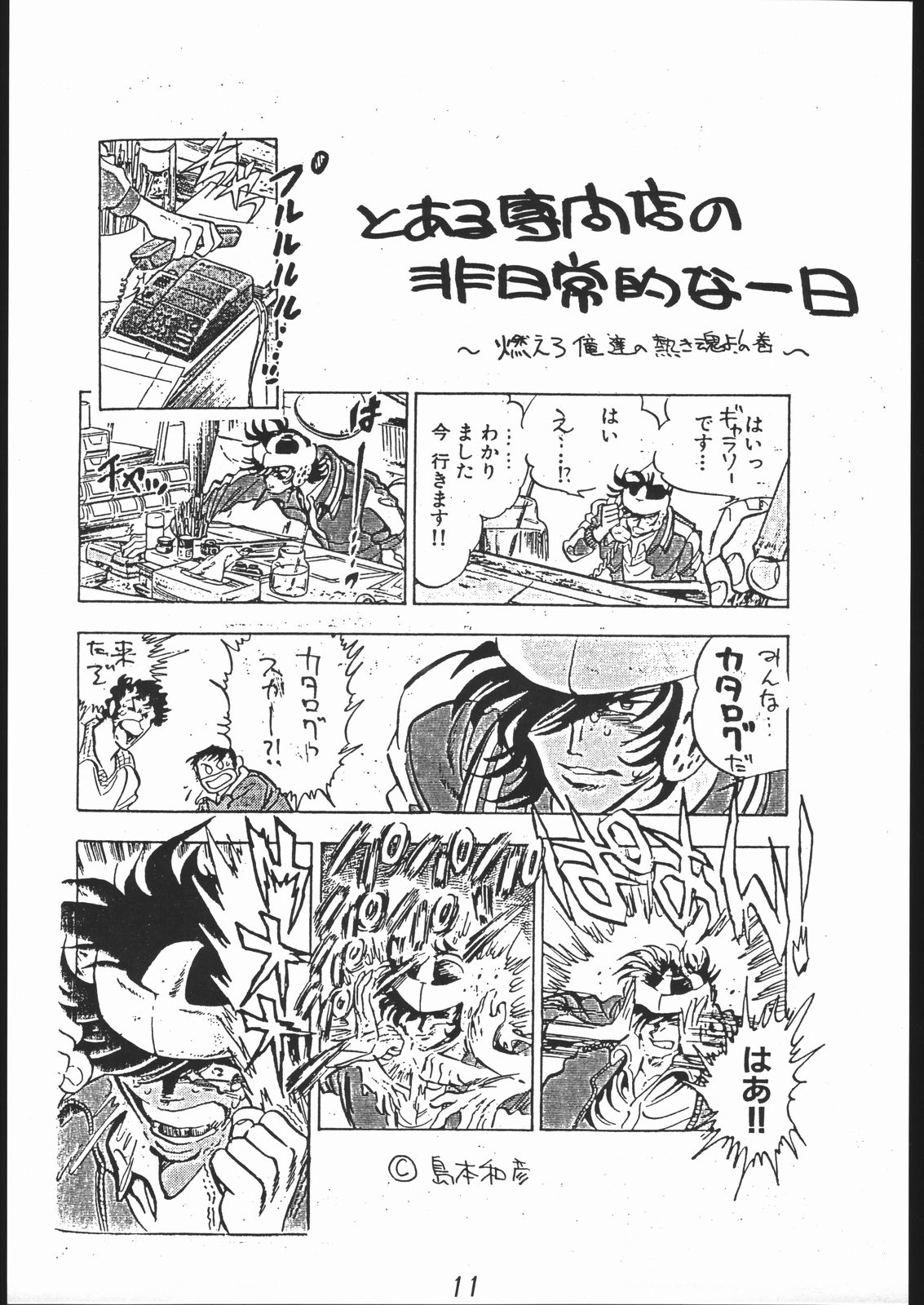 A PEX page 10 full