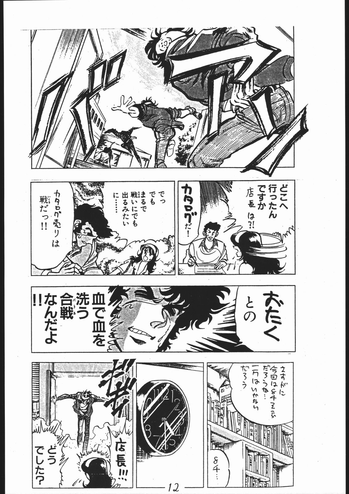 A PEX page 11 full