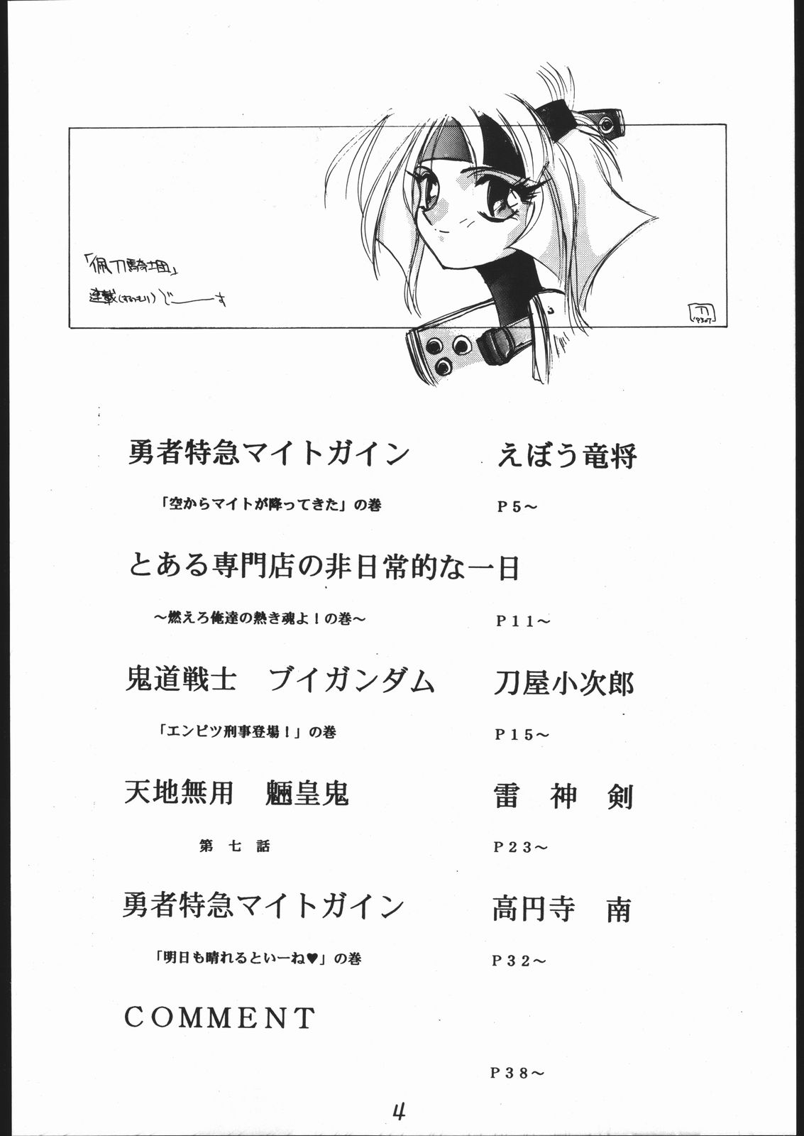 A PEX page 3 full
