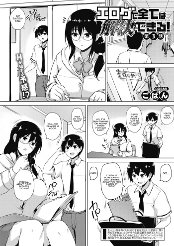 [Goban] Eroge de Subete wa Kaiketsu Dekiru! Ch. 3 (COMIC HOTMILK 2019-01) [English] [CGrascal] [Digital] cover