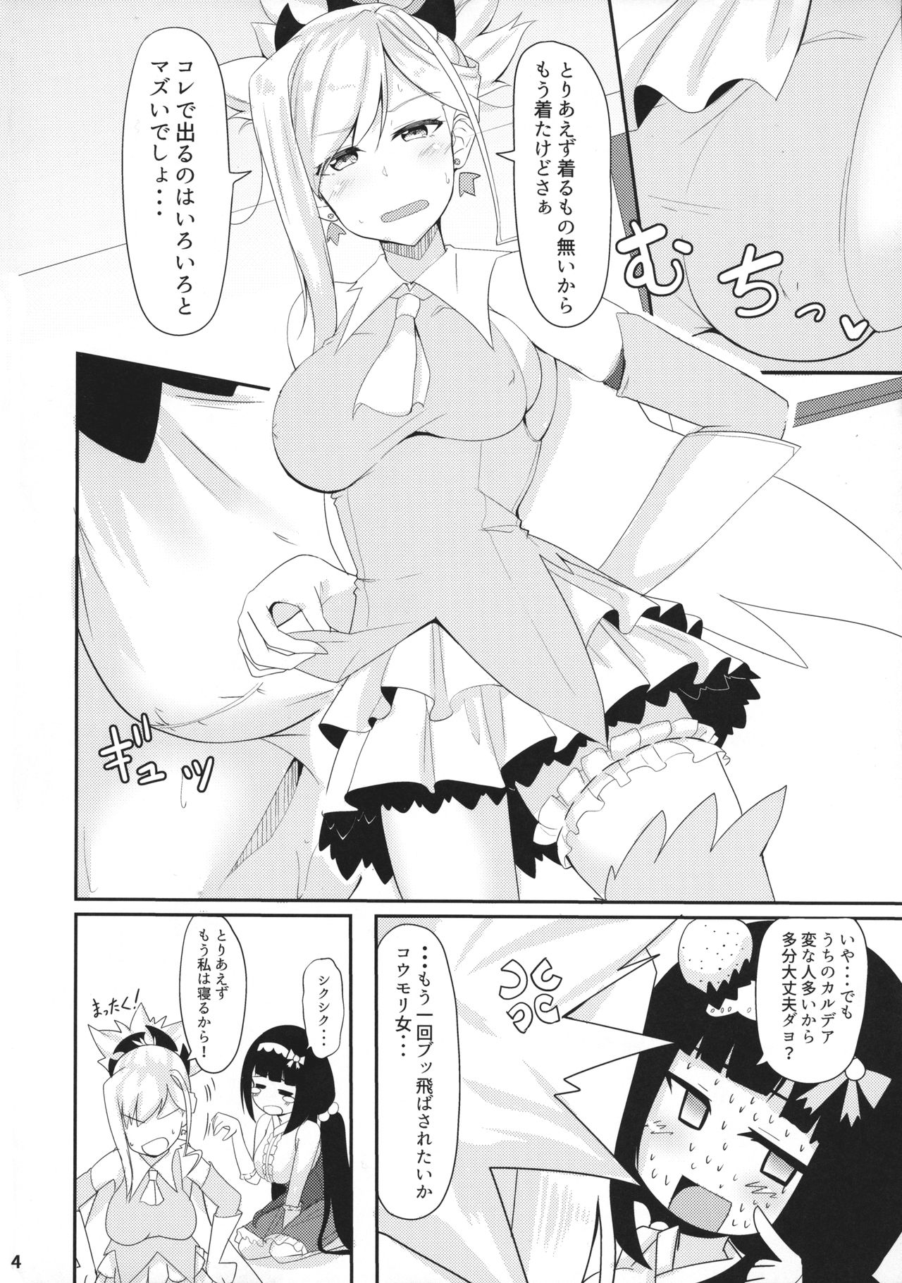 Cosplay's Manhattan page 4 full