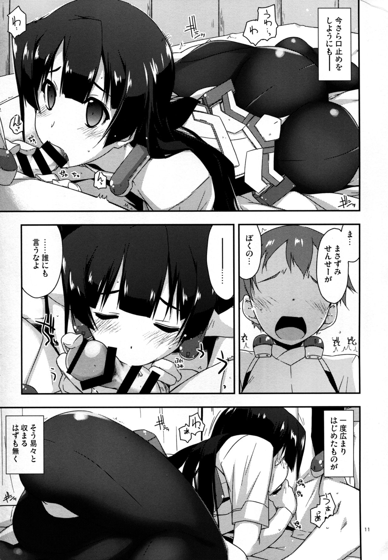 Onegai! Masazumi Sensei page 11 full