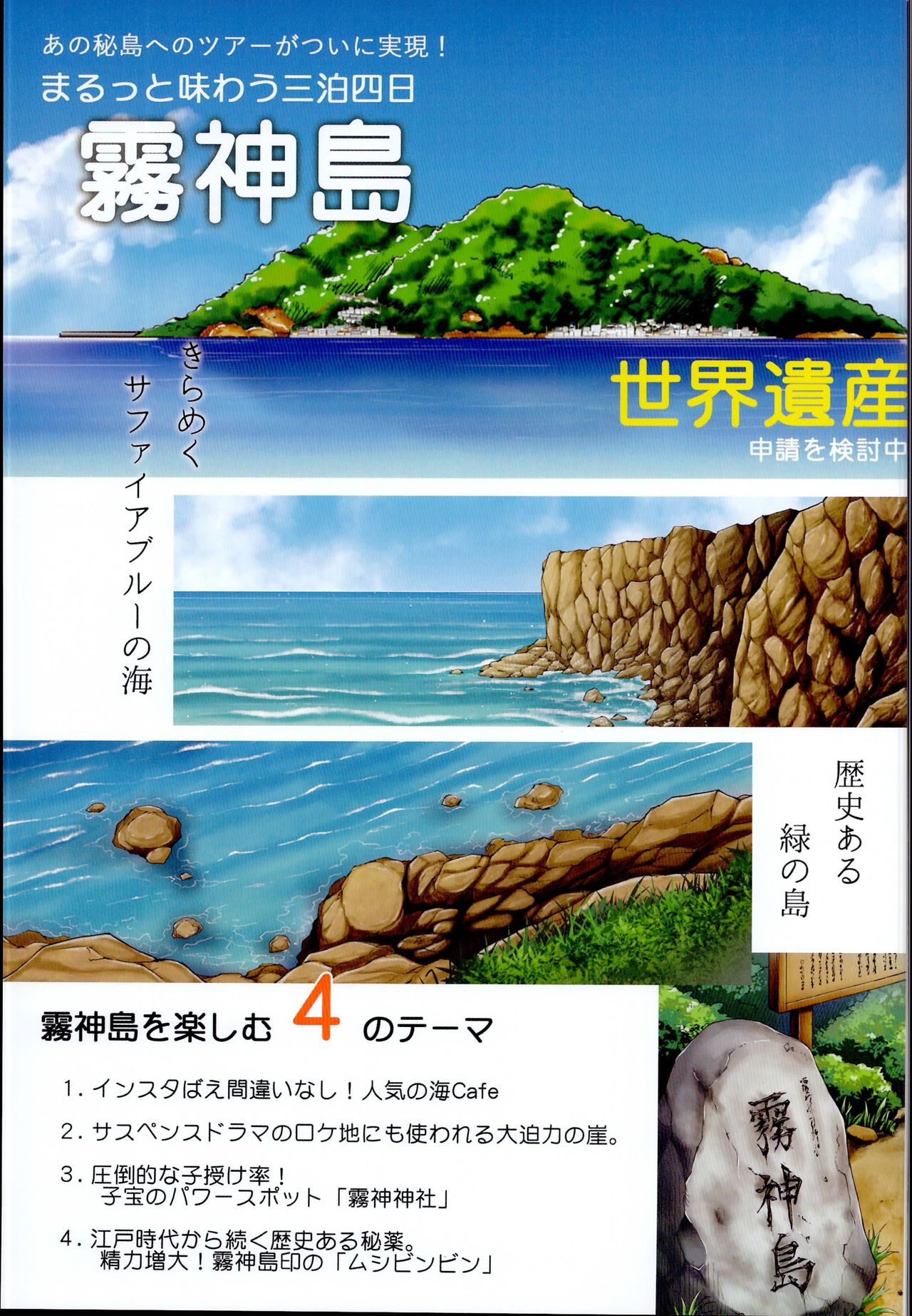 Hanayu Machi Petit Guide Book page 11 full