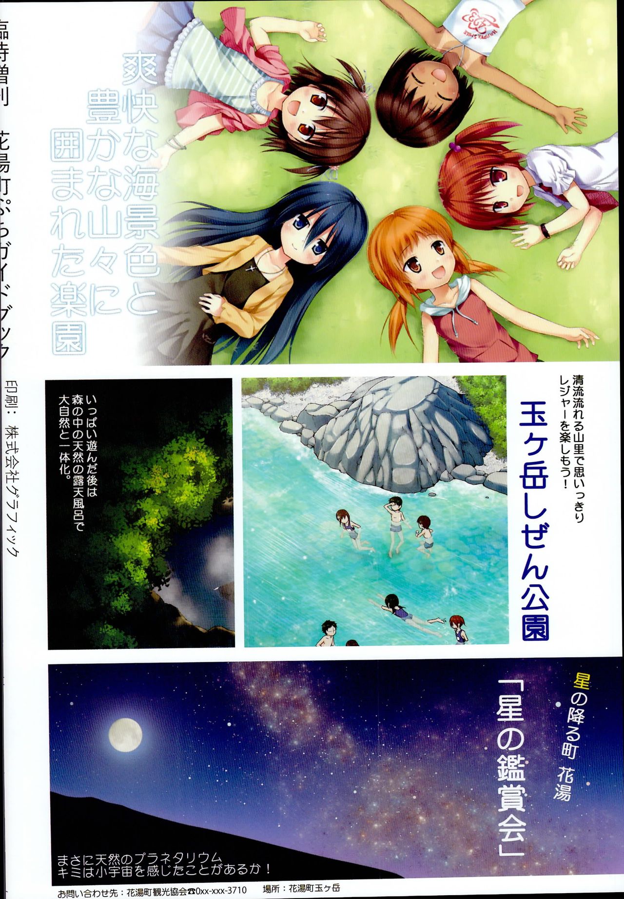 Hanayu Machi Petit Guide Book page 12 full