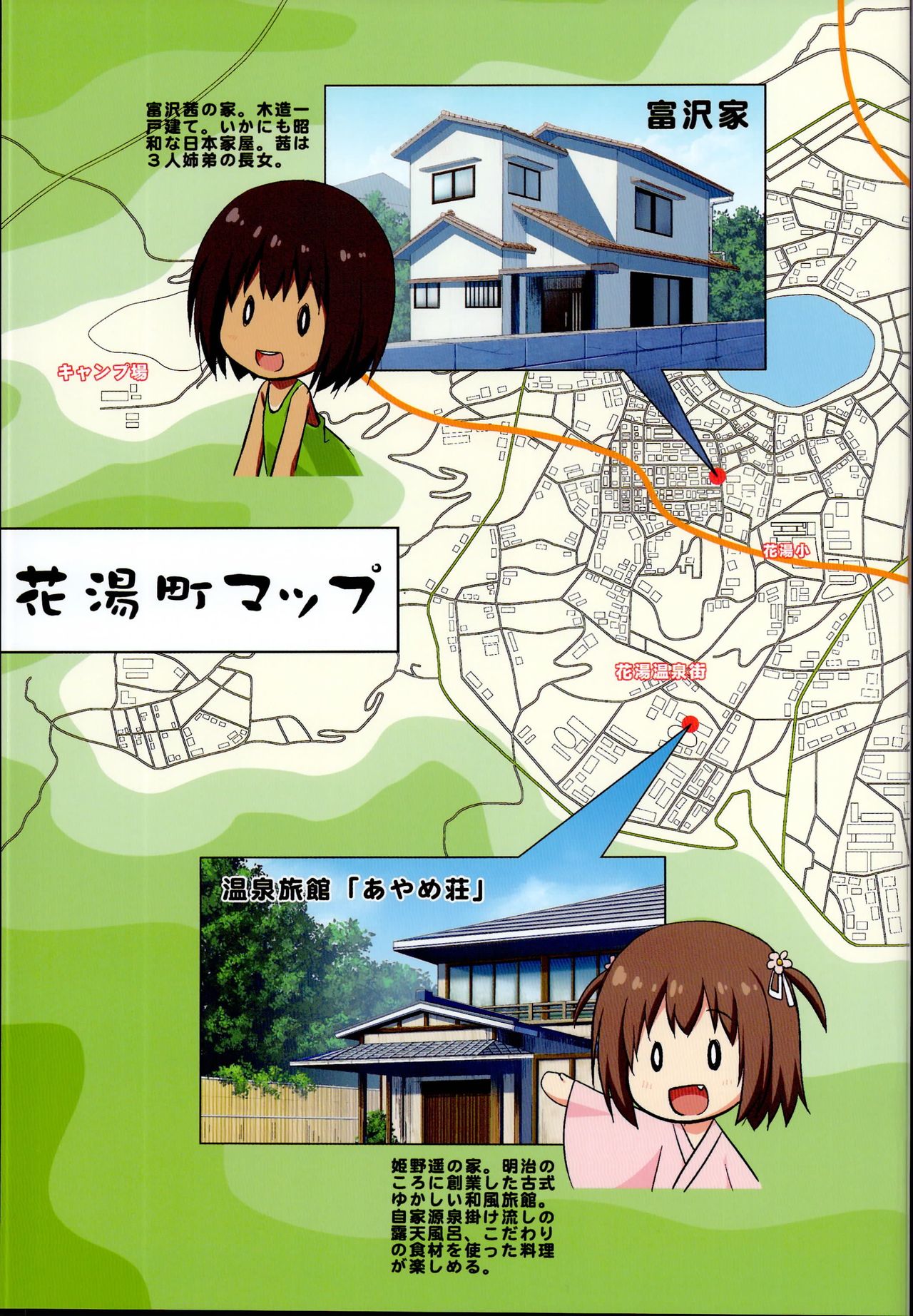 Hanayu Machi Petit Guide Book page 3 full