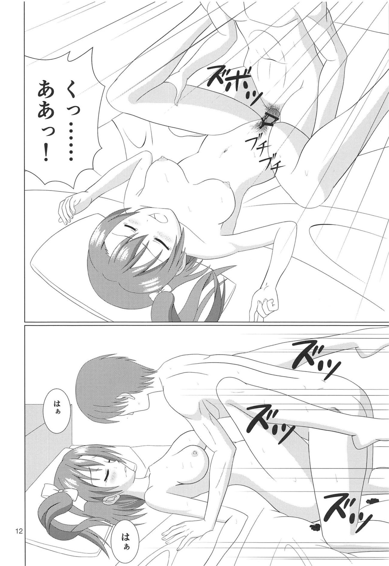 Hikisaku Kotori page 11 full