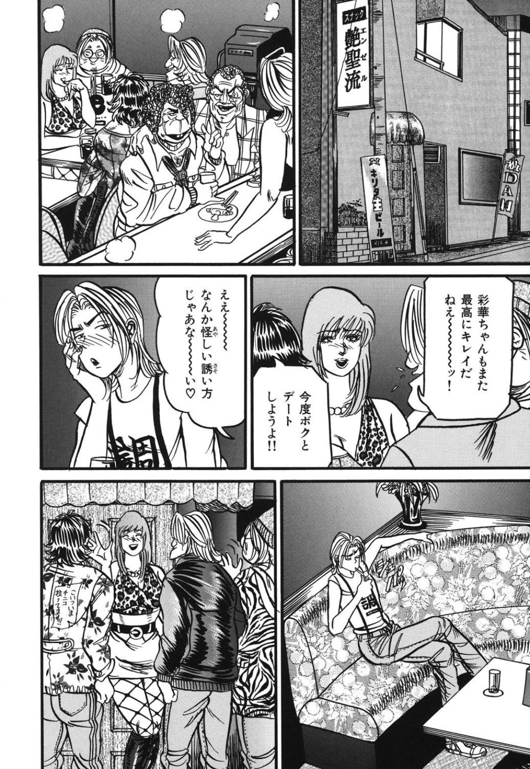 Jukujo Reiko Amai Mitsu no Yuuwaku page 11 full