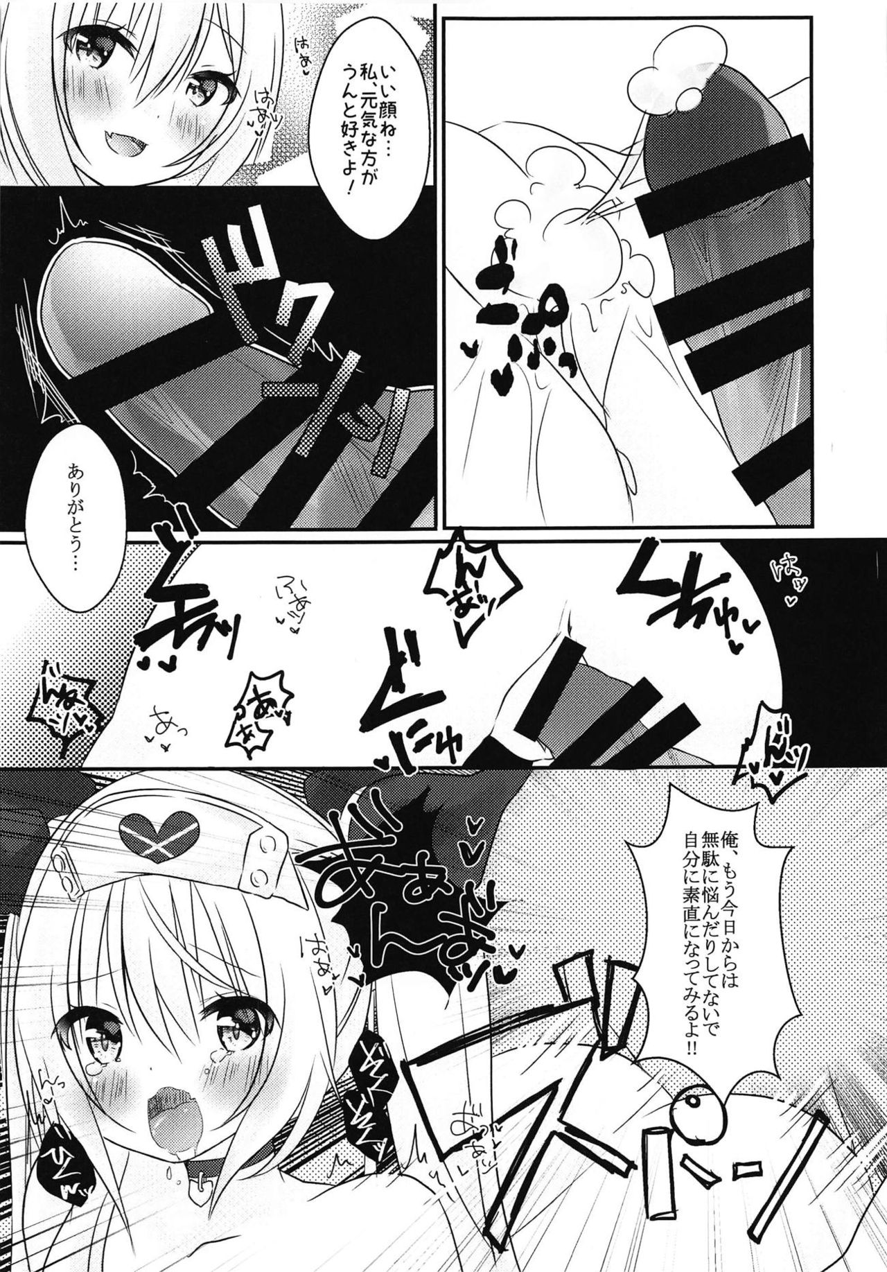 Vampire-chan no Oshigoto page 12 full