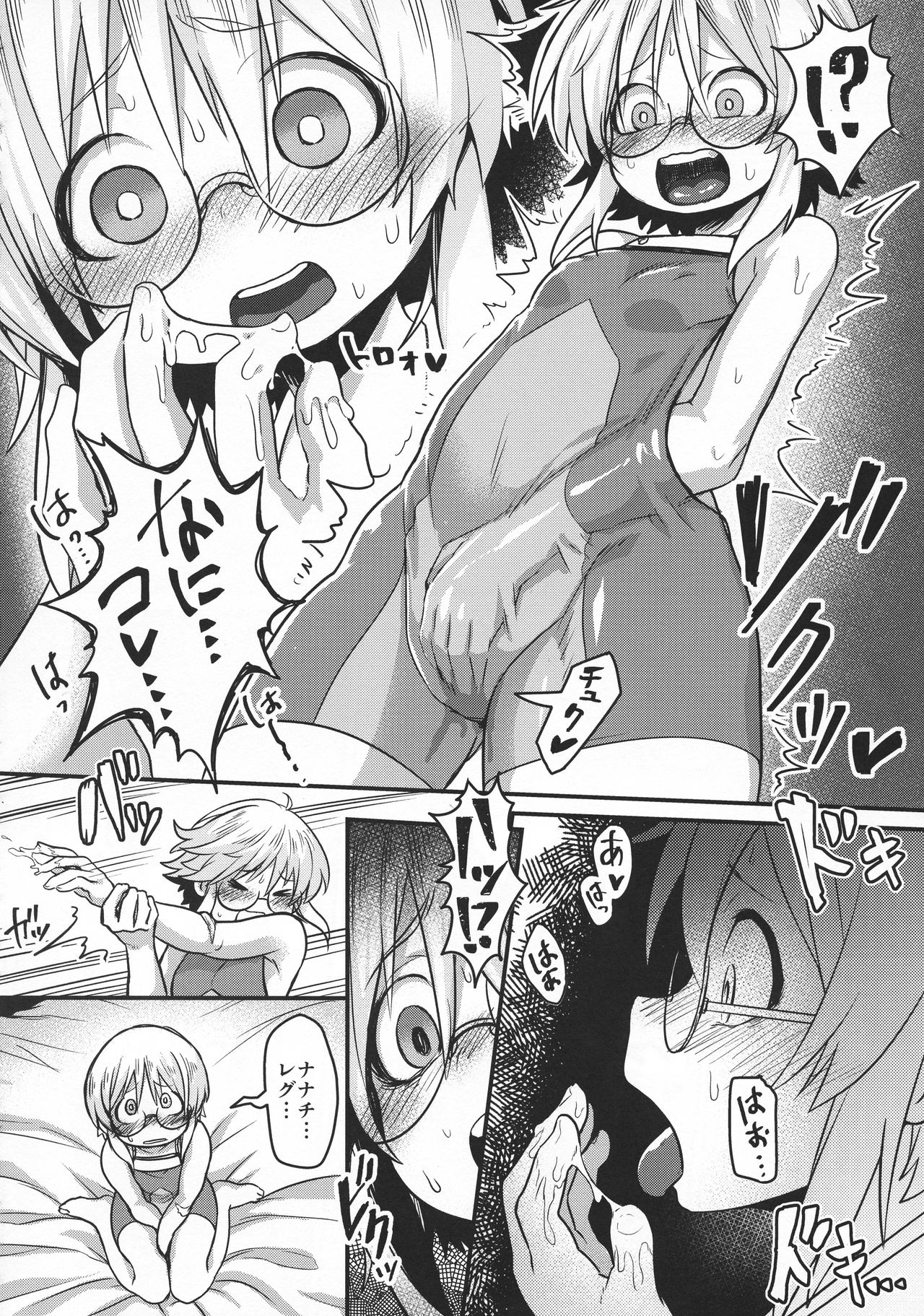 Otonanachi wa Doshigatai! ~ Dainisou ~ page 11 full