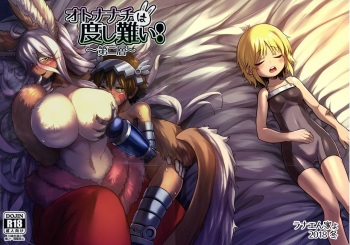 (C95) [Ranaencho (ranaECHO)] Otonanachi wa Doshigatai! ~ Dainisou ~ (Made in Abyss) cover