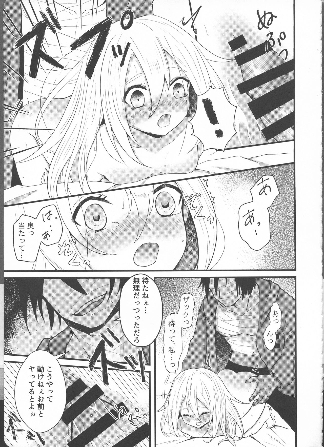Fill the cream donut page 12 full