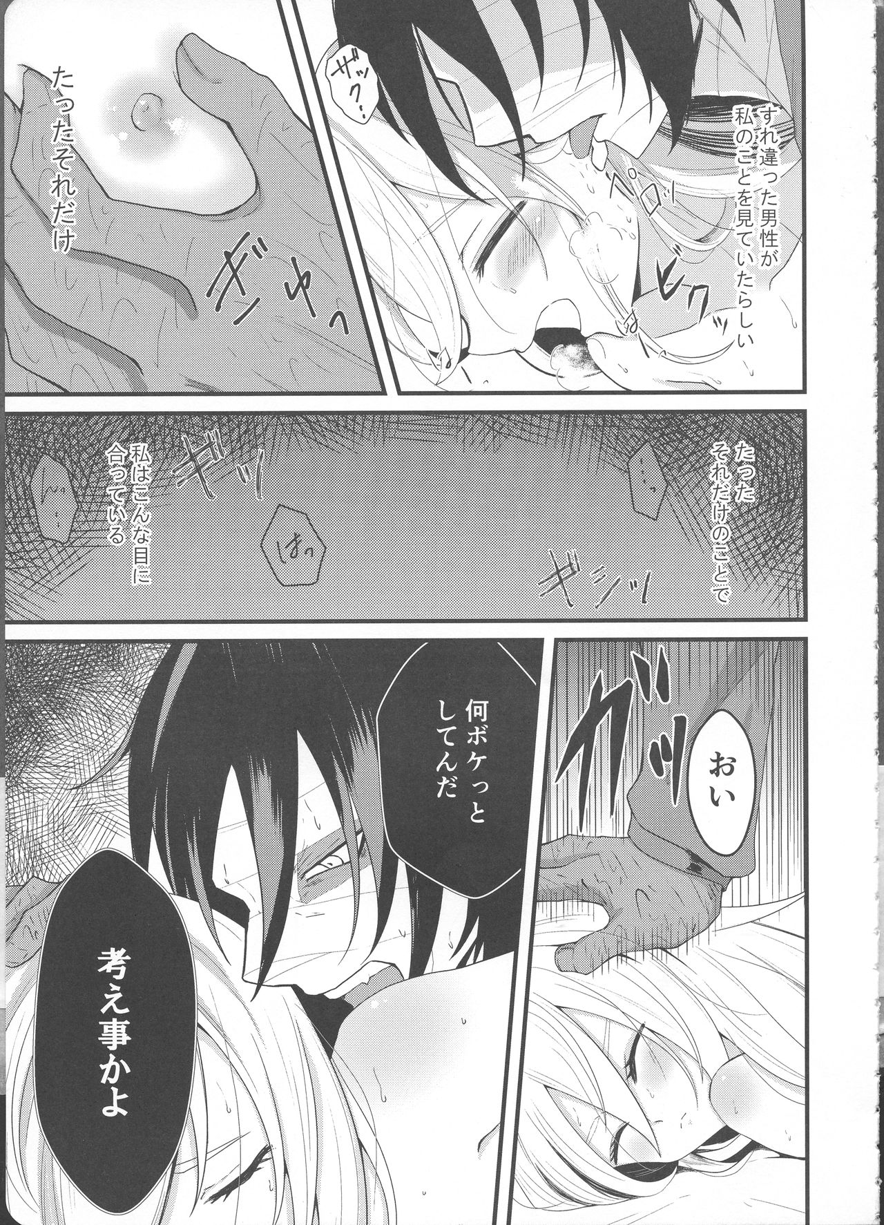 Fill the cream donut page 6 full