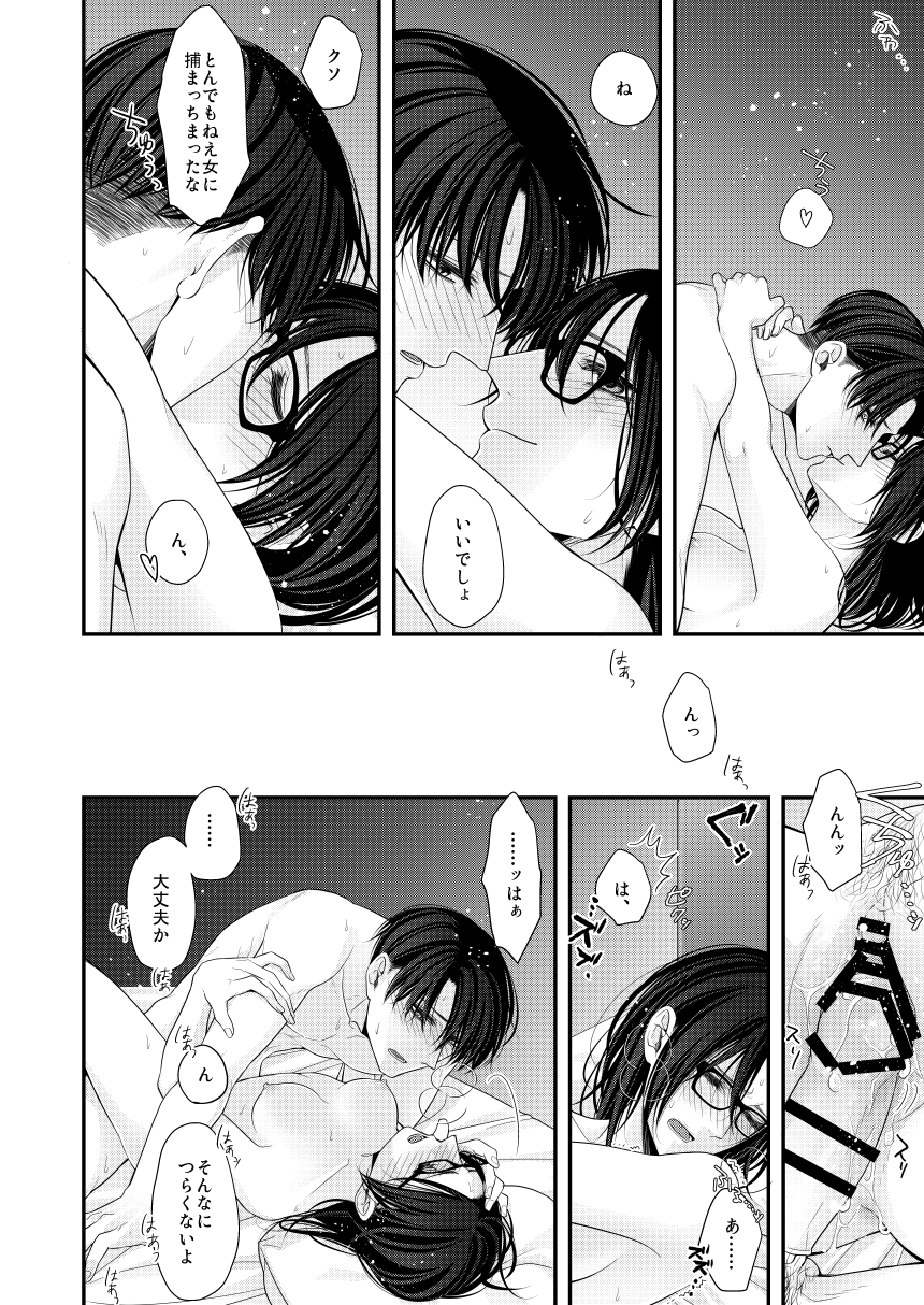 夢のあとにはミルクをたっぷり page 12 full