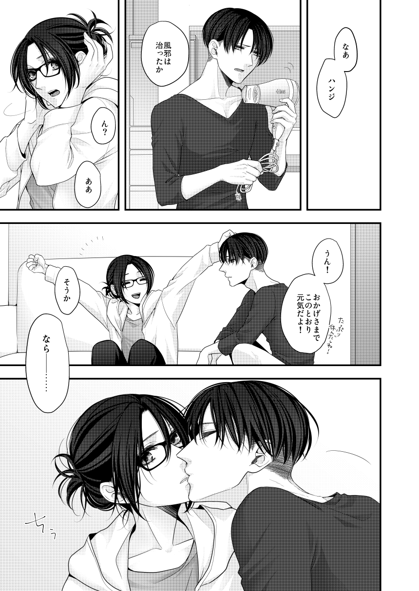 夢のあとにはミルクをたっぷり page 3 full