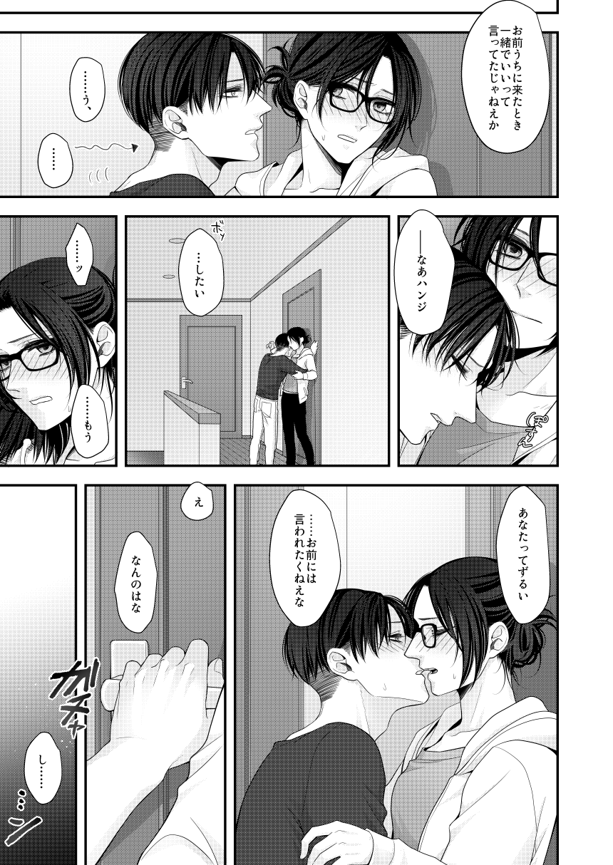夢のあとにはミルクをたっぷり page 5 full