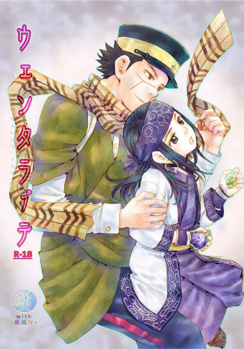 (C95) [Usagizadou (Enu, Rua)] Wentarapute (Golden Kamuy) [Sample] cover
