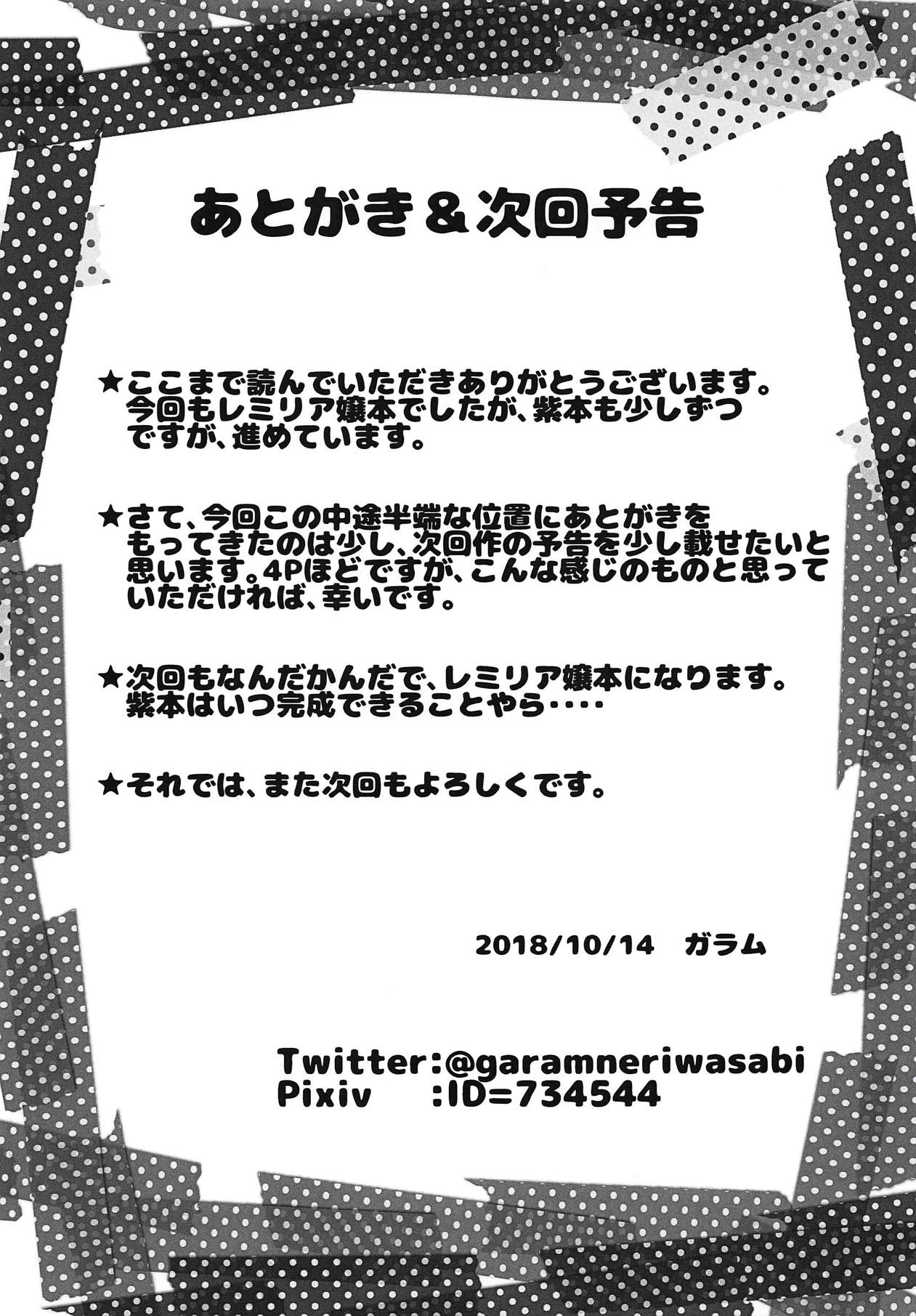 Ojou-sama no Yakimochi page 12 full