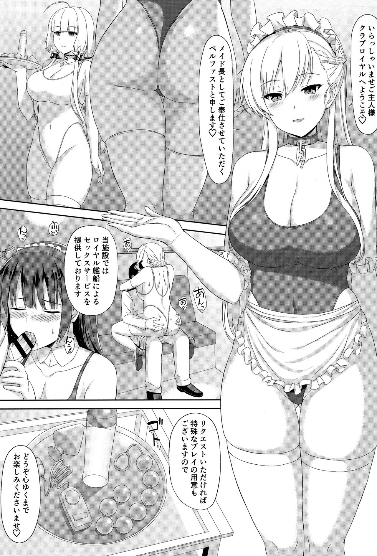 AzuLan Soap-bu -Royal Hen- page 2 full
