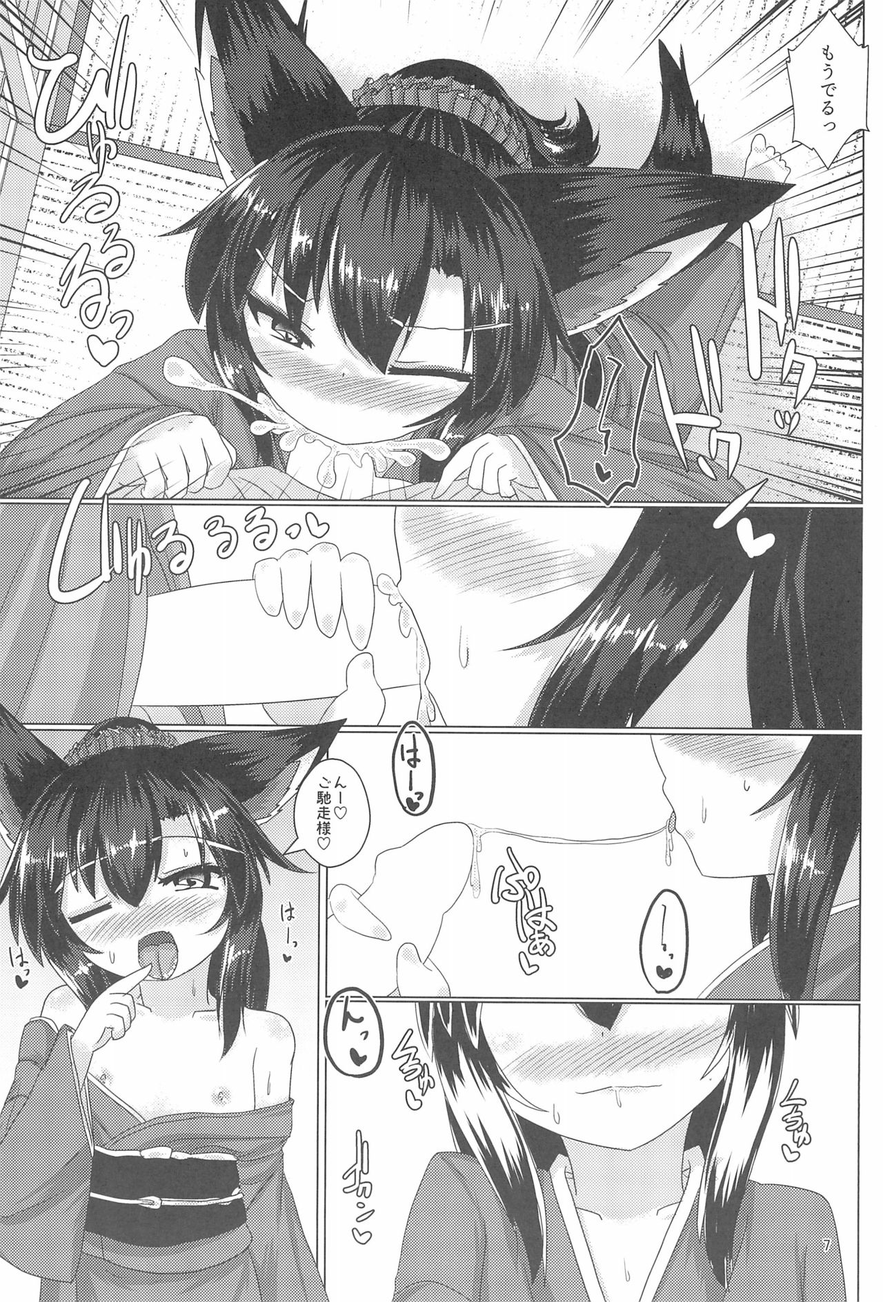 Onsenyado no Werewolf page 11 full