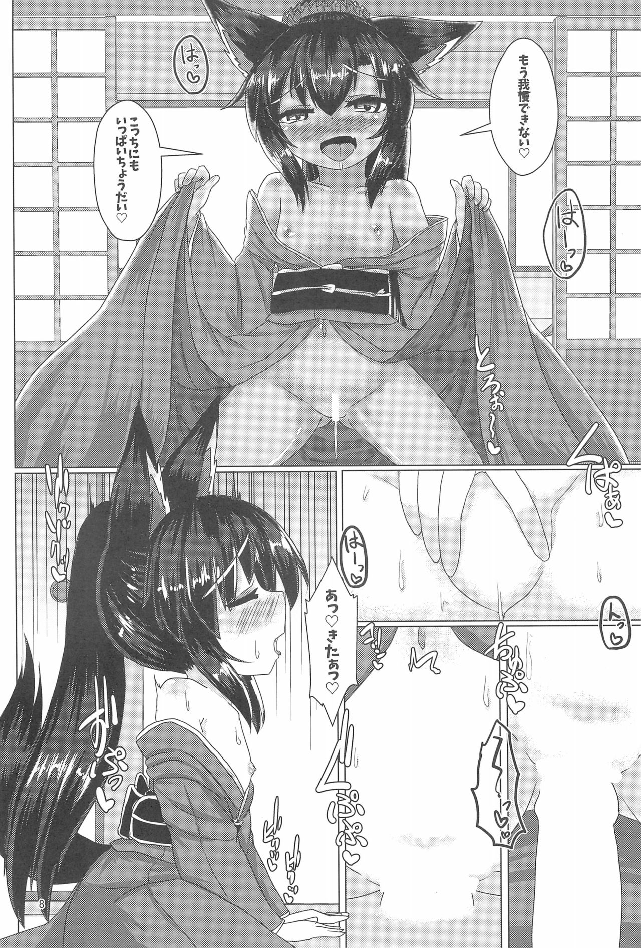 Onsenyado no Werewolf page 12 full