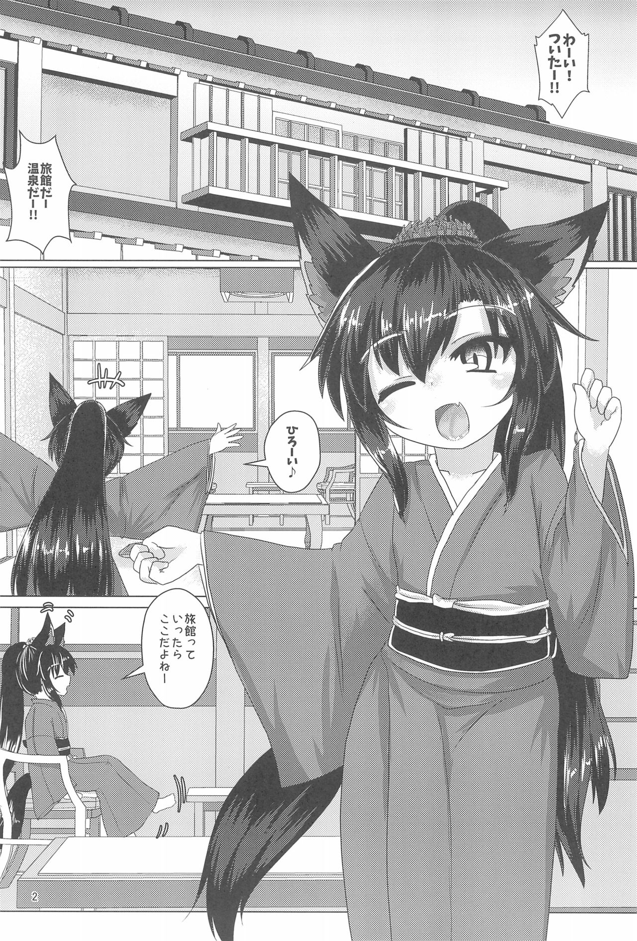 Onsenyado no Werewolf page 6 full