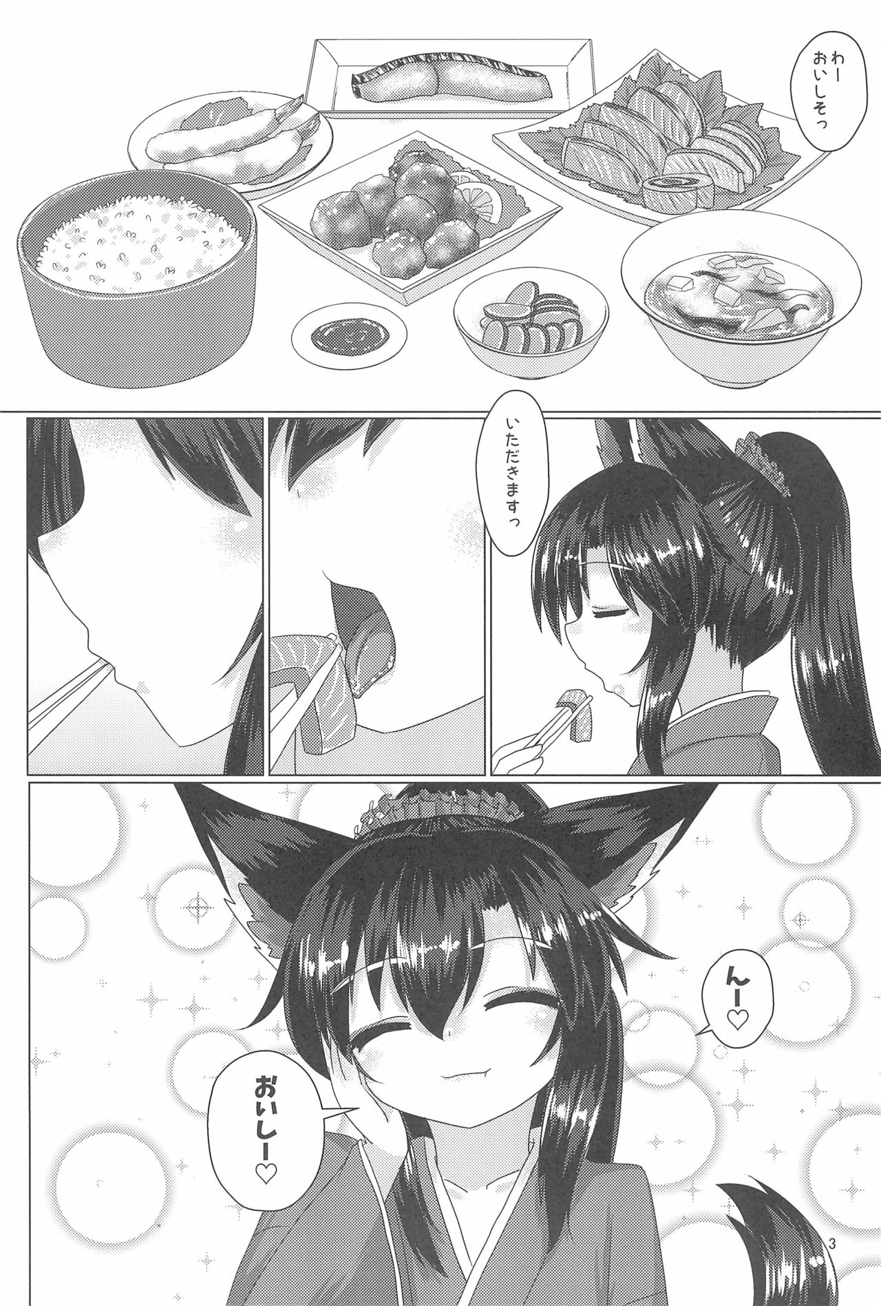 Onsenyado no Werewolf page 7 full