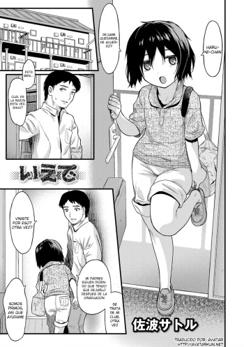 [Saba Satoru] Iede (Gekkan Web Otoko no Ko-llection! S Vol. 26) [Spanish] [Avatar-kun] [Digital] cover