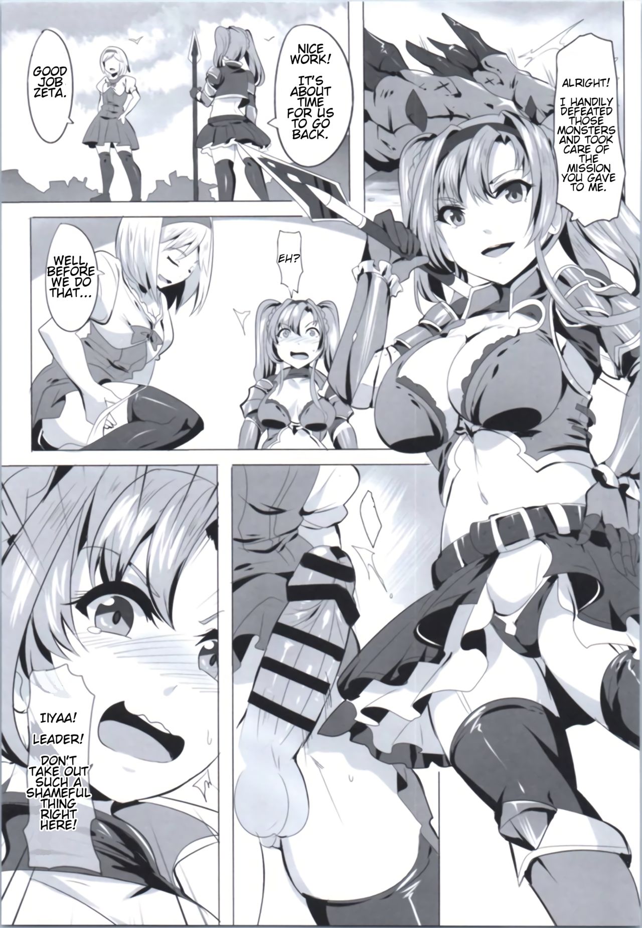 Miryou Kikuudan page 7 full