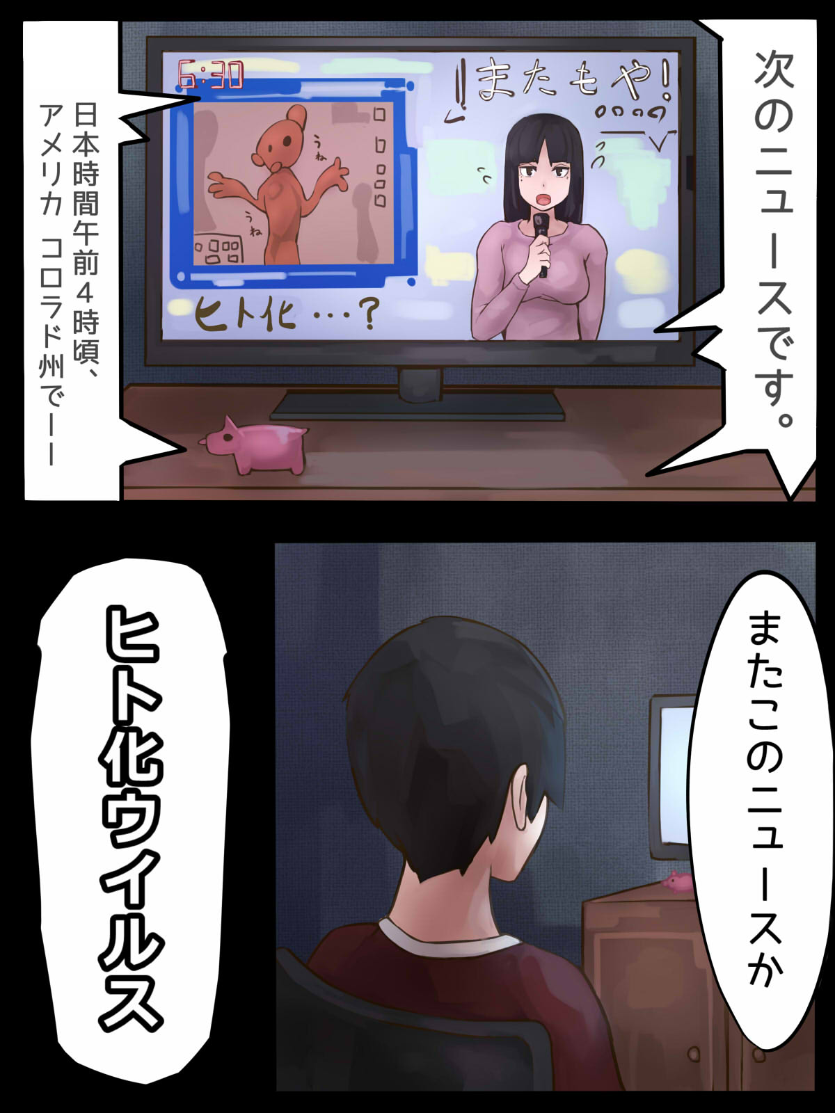 Kamakiri to Sex -Hito-ka Virus Kansen Houkoku Kiroku- page 2 full