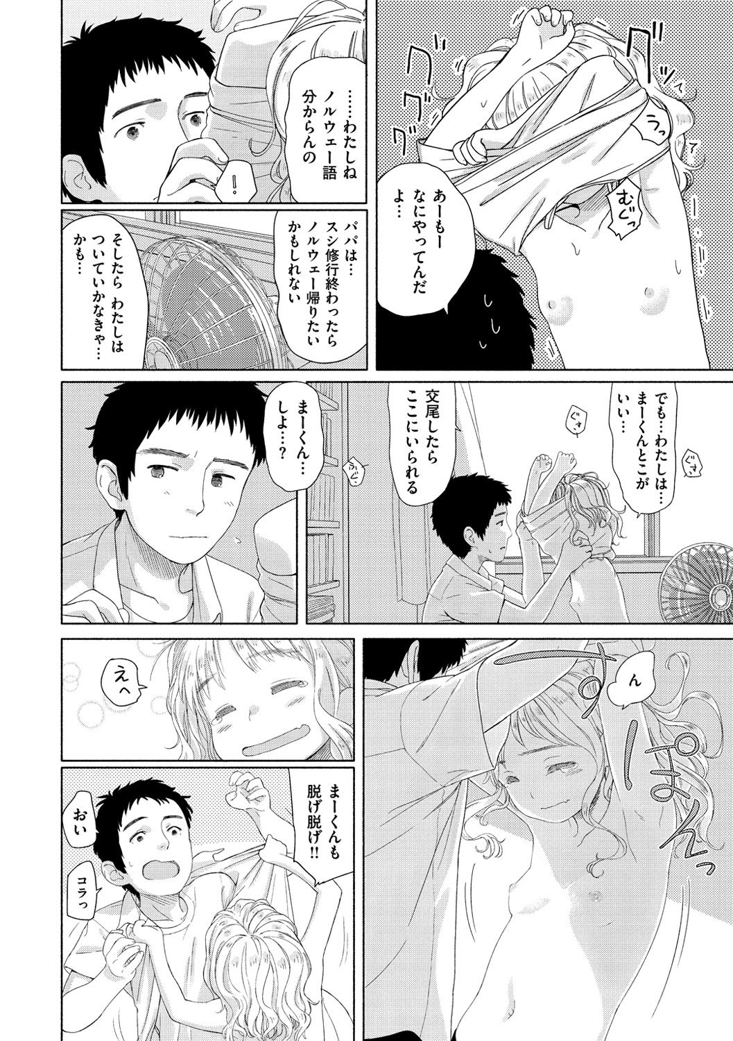 Ohisama wa Mawaru - Flowers bloom all over the world page 11 full