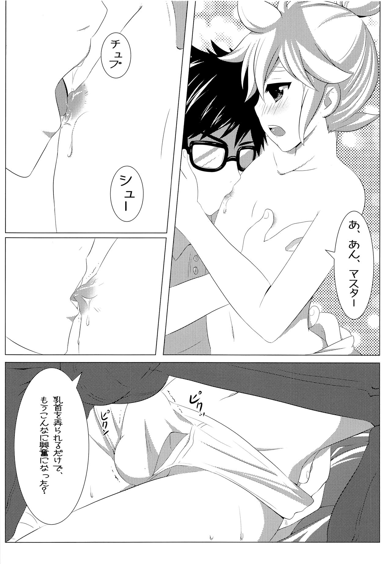 Len Plus page 11 full