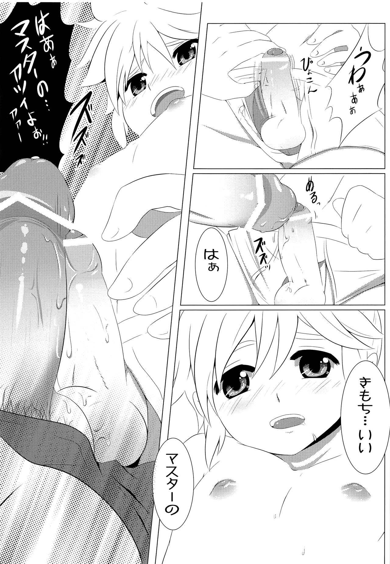 Len Plus page 12 full