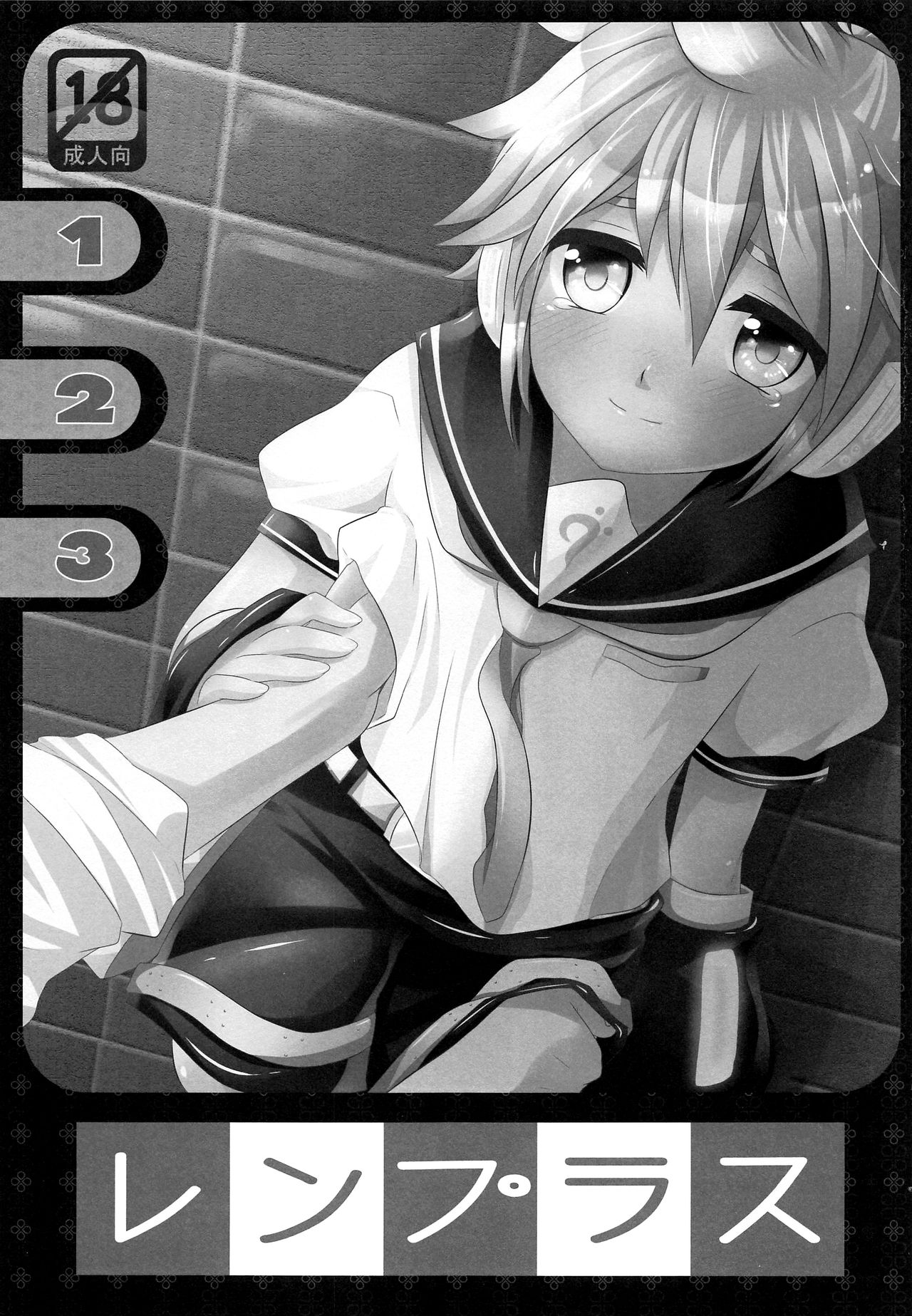 Len Plus page 4 full