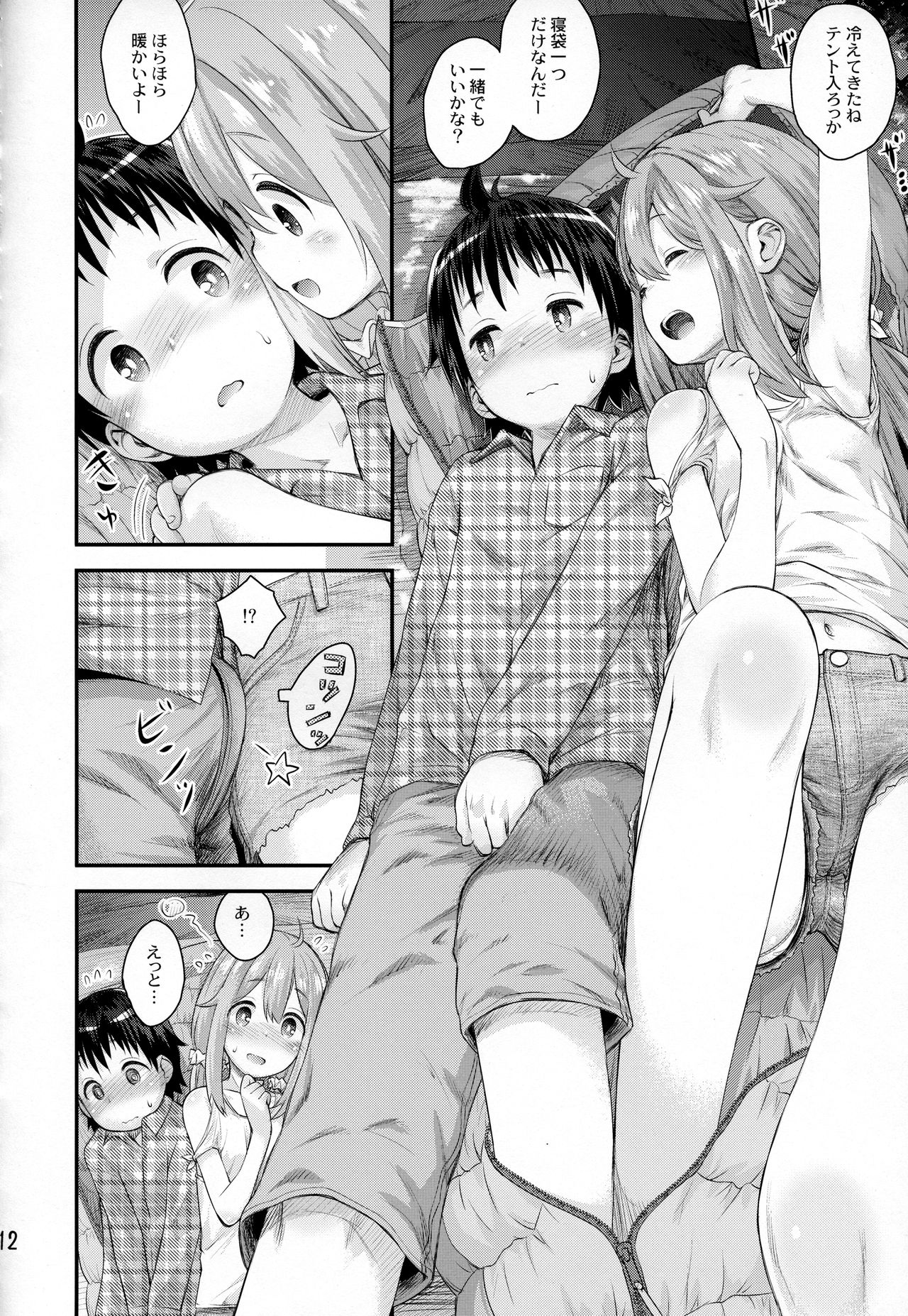 Nadeshiko Onee-chan to Issho page 11 full