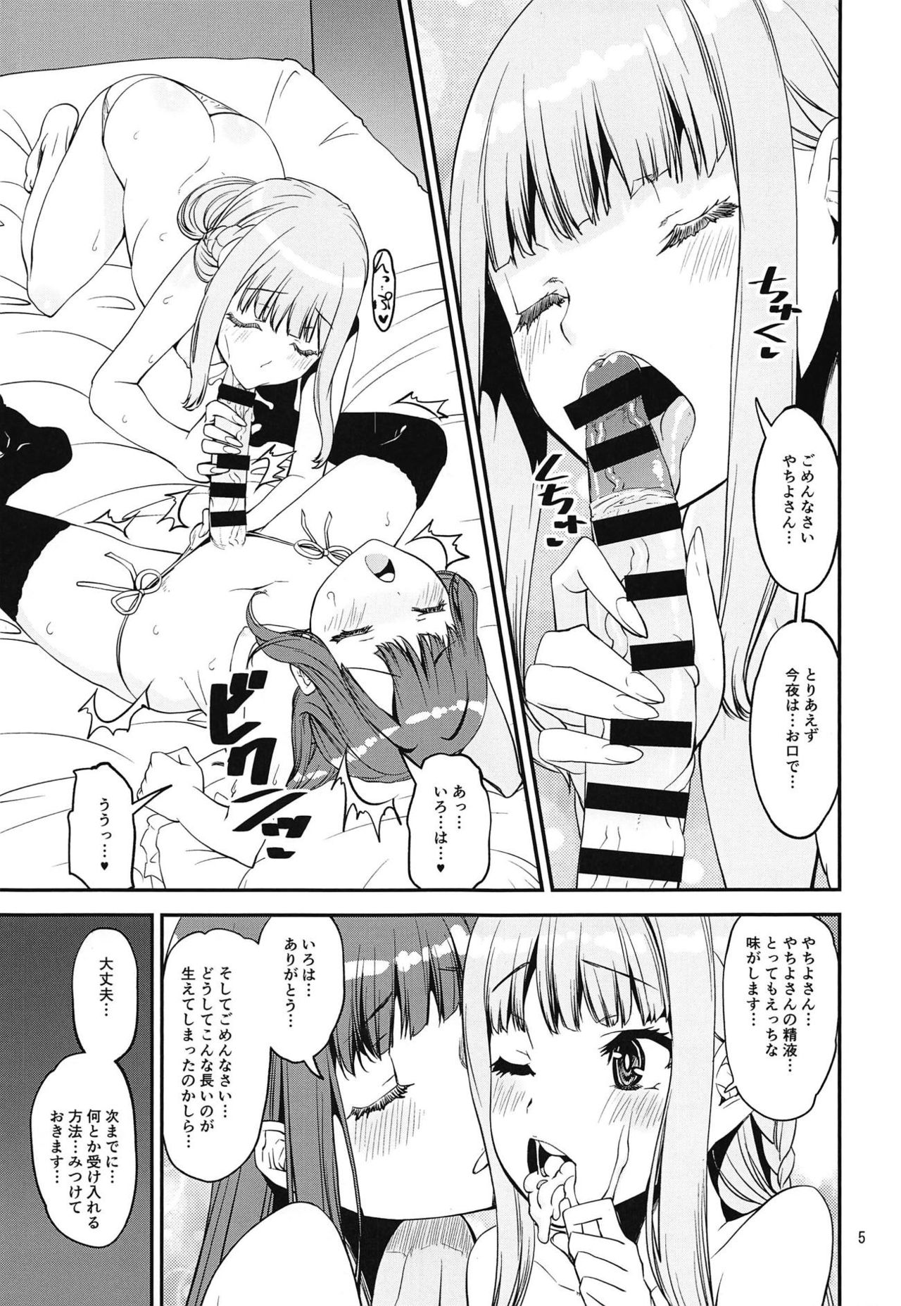 Mahou Shoujo no Nagaemono page 4 full