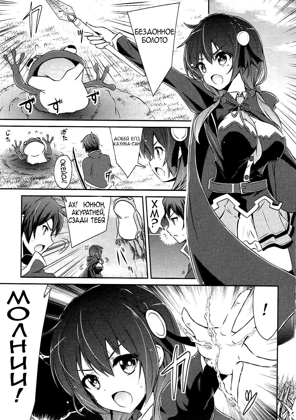 Yunyun shiyou! | Let's Yunyun! page 1 full