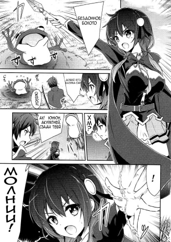 (C90) [MIX-EDGE (Arui Ryou)] Yunyun shiyou! | Let's Yunyun! (Kono Subarashii Sekai ni Syukufuku o!) [RUS] cover