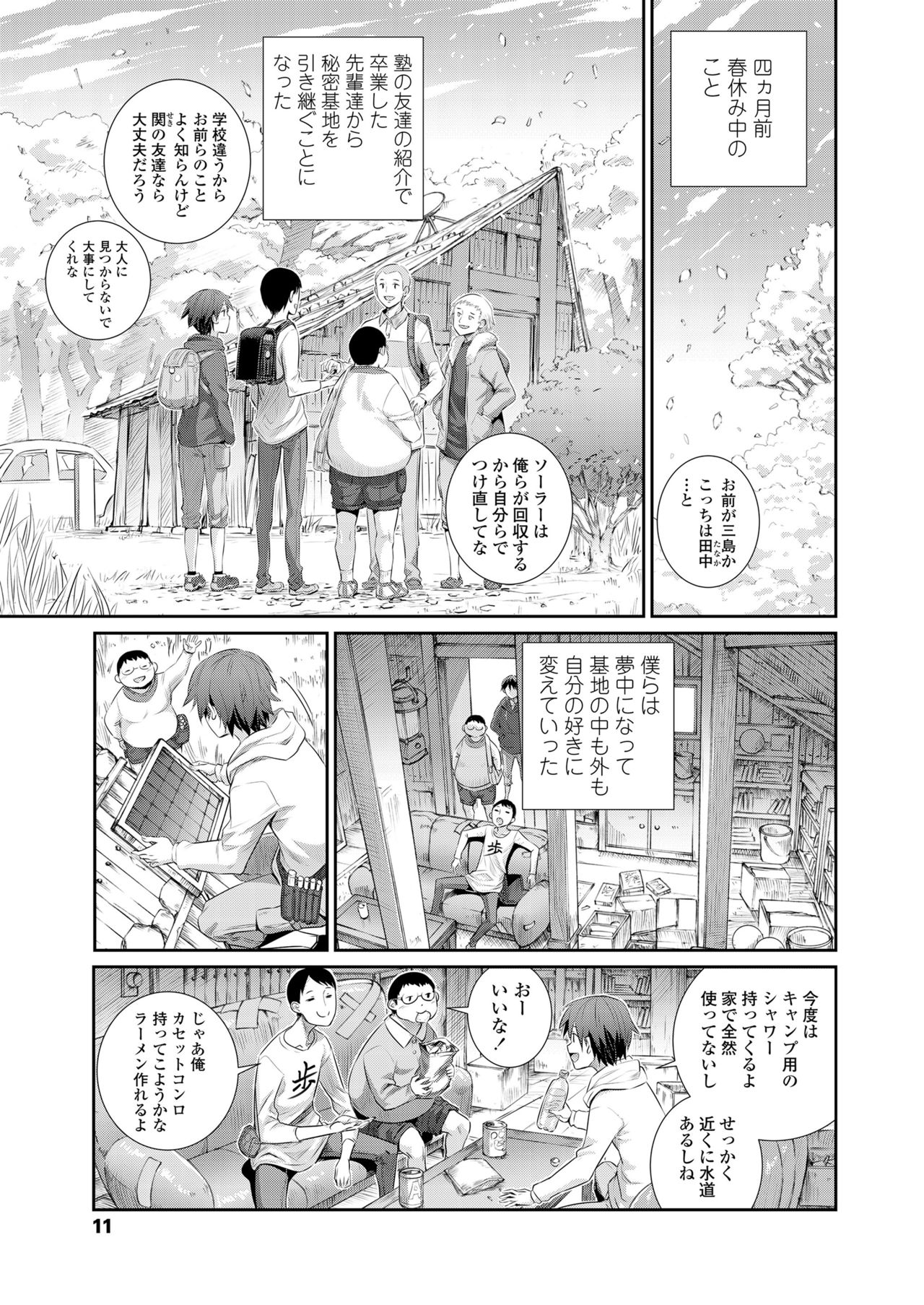 COMIC LO 2018-12 page 11 full