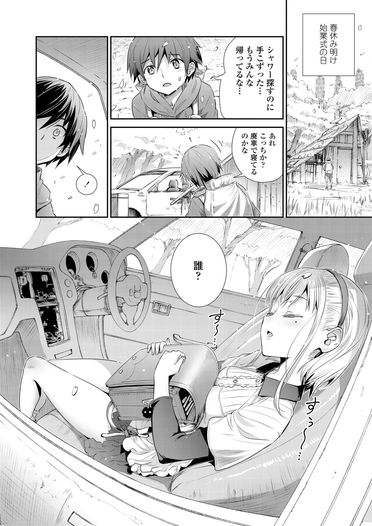COMIC LO 2018-12 page 12 full