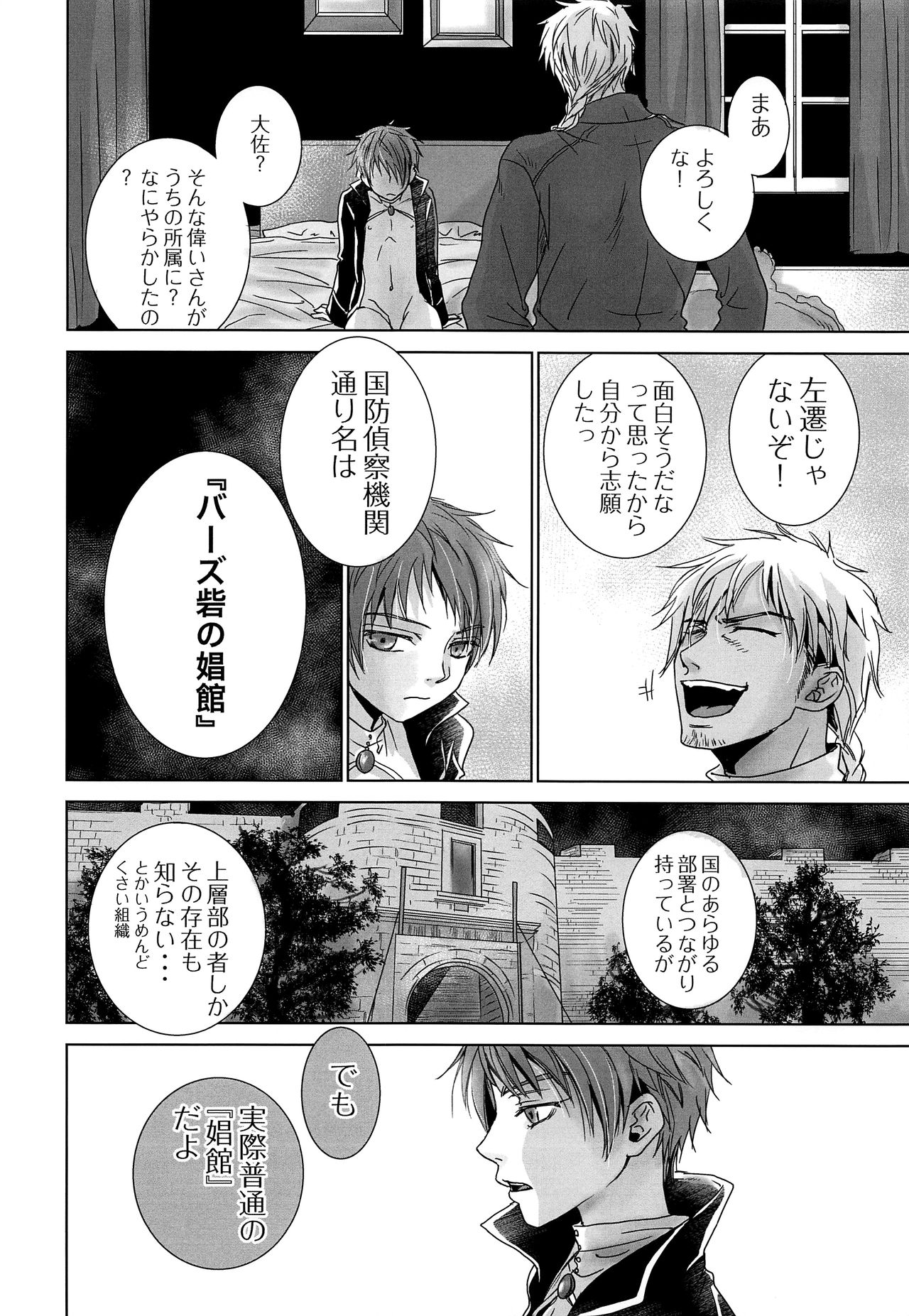 ROBIN page 11 full