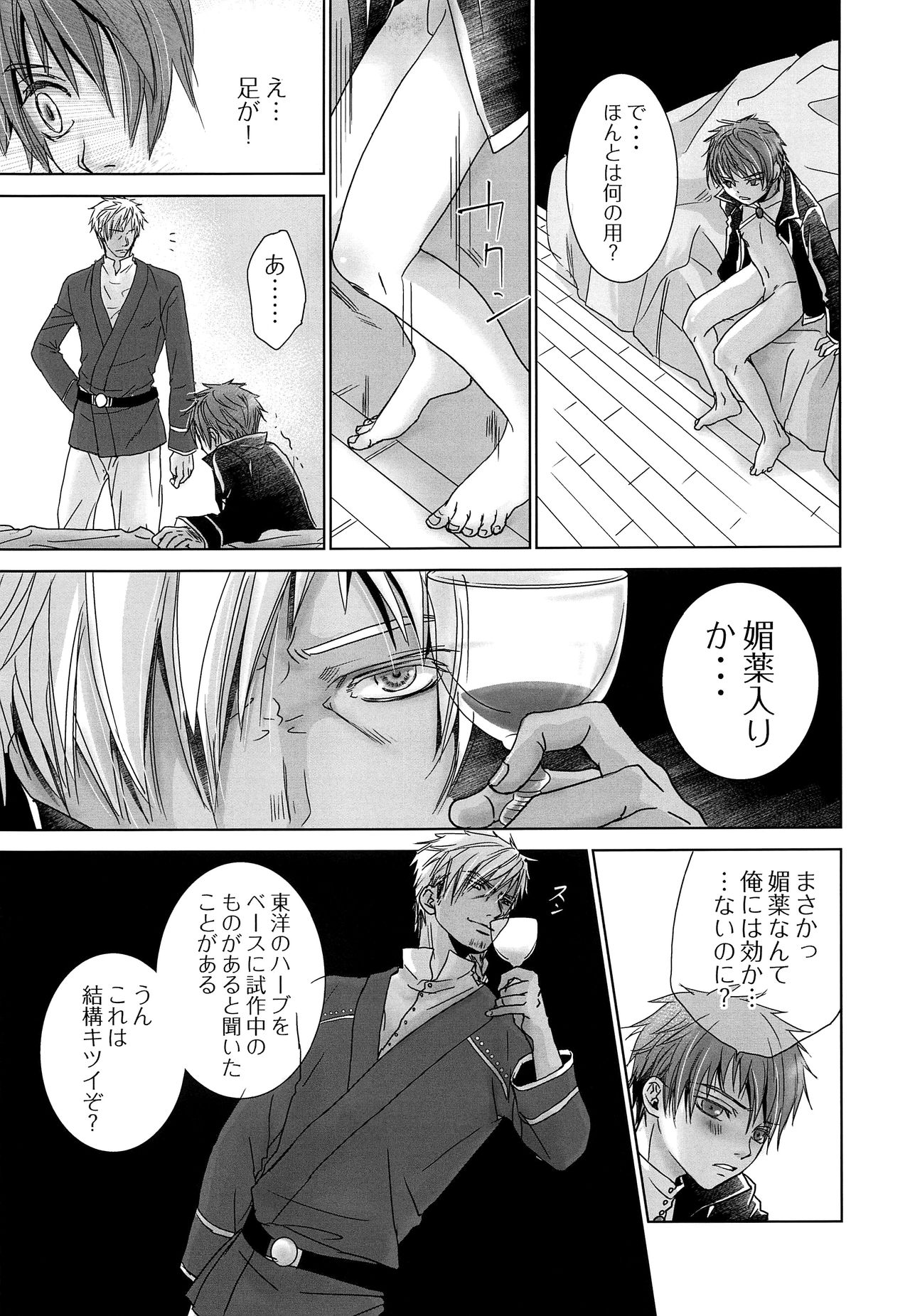 ROBIN page 12 full