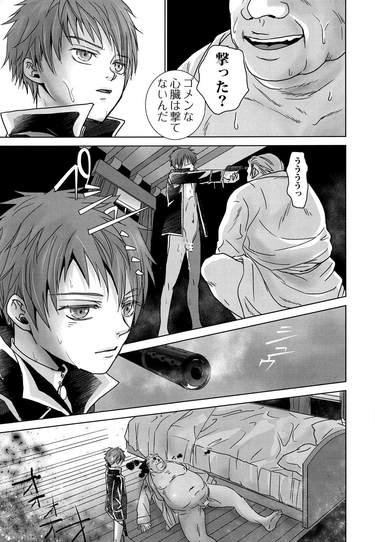 ROBIN page 8 full
