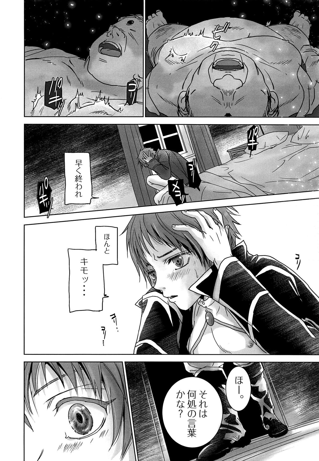 ROBIN page 9 full