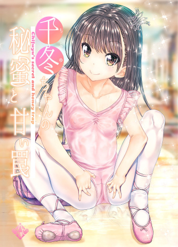 [Countack (Kojiki Ohji)] Chifuyu-chan no Himitsu to Amai Wana - Chifuyu's secret and honey trap [Digital] cover