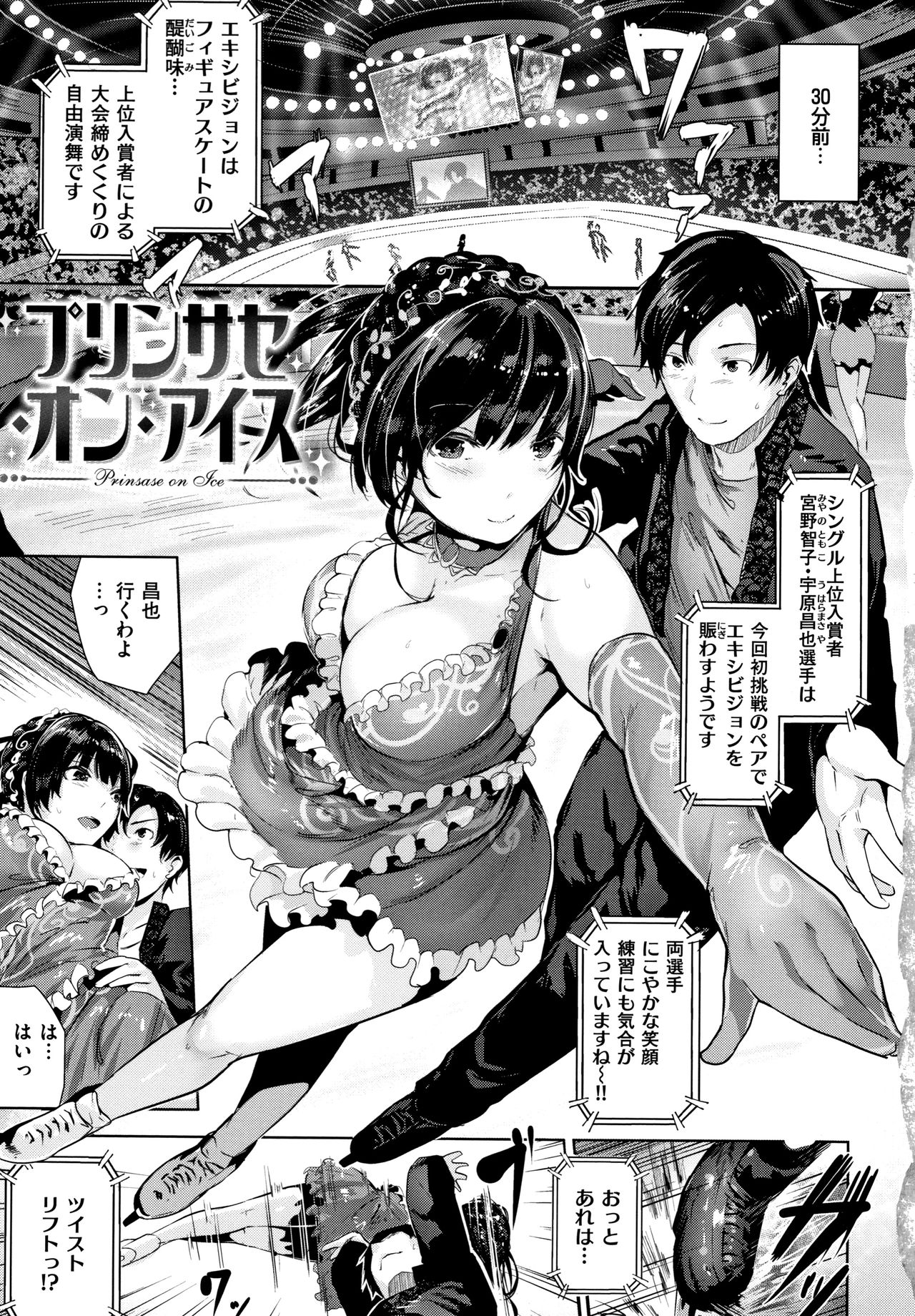 Milky Time page 12 full