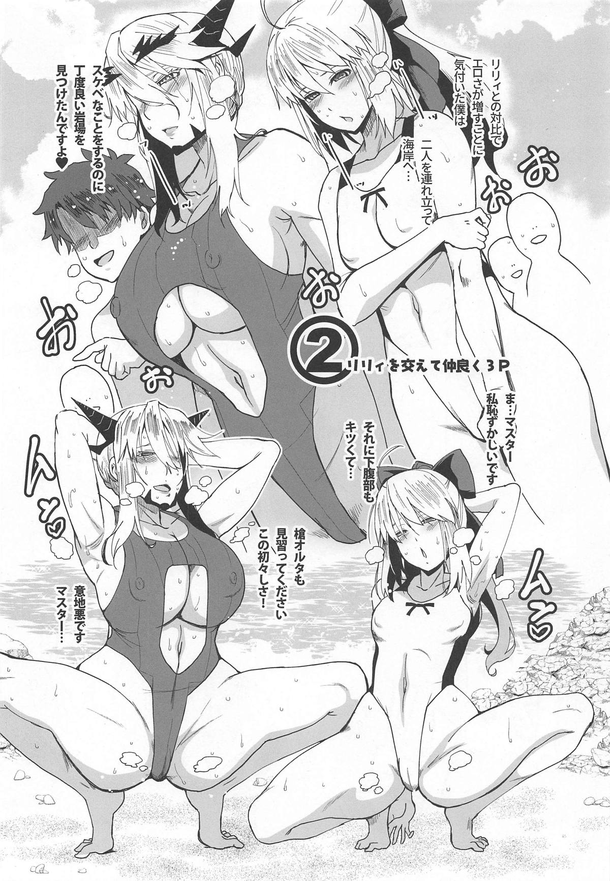HGUC #14 Okurete Kita Mizugi Yari Alter no Hon page 11 full